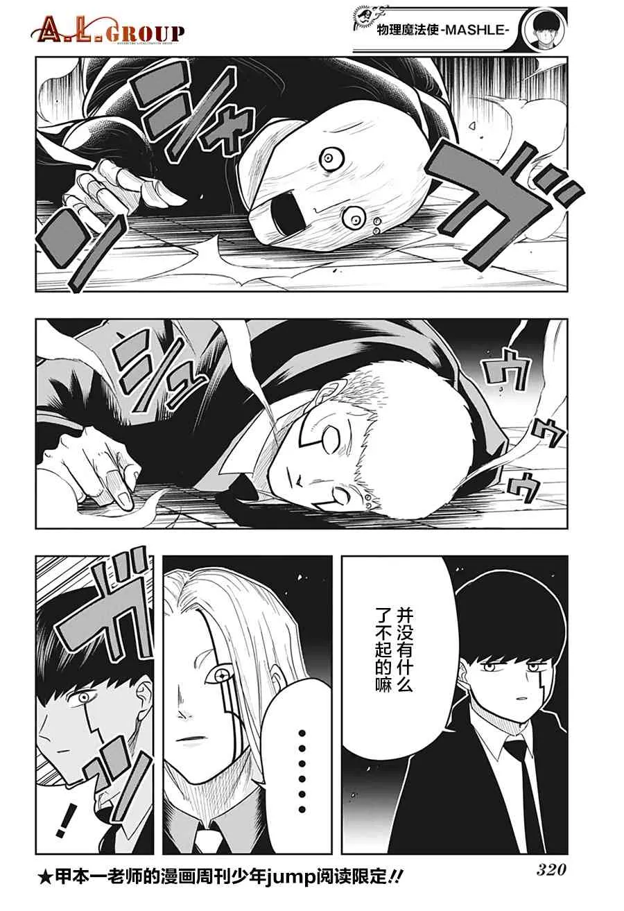17话 第10页