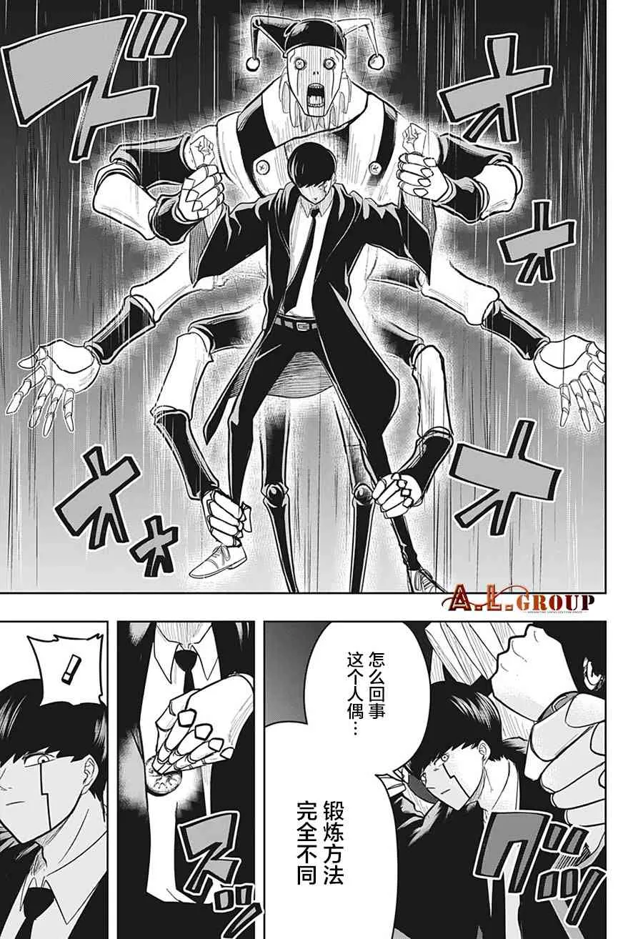 17话 第11页