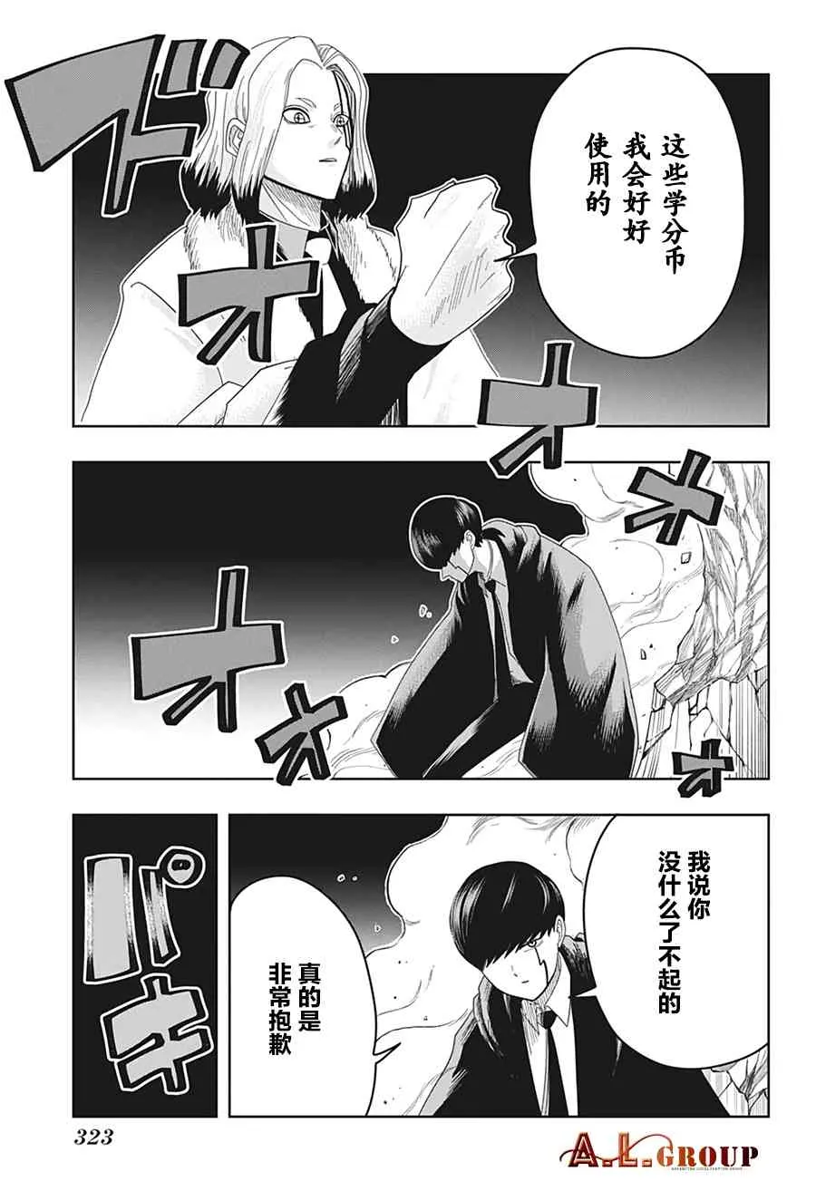 17话 第13页