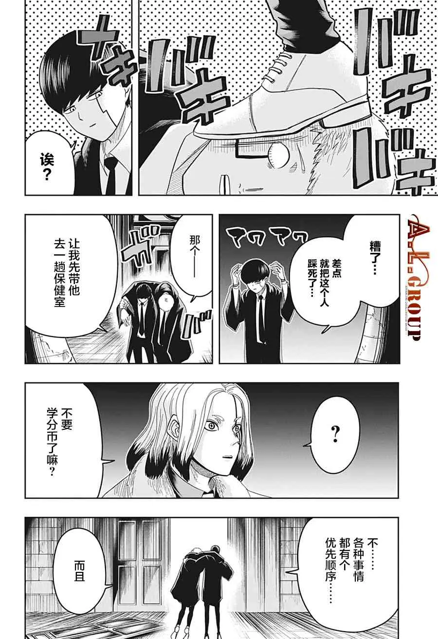 17话 第14页