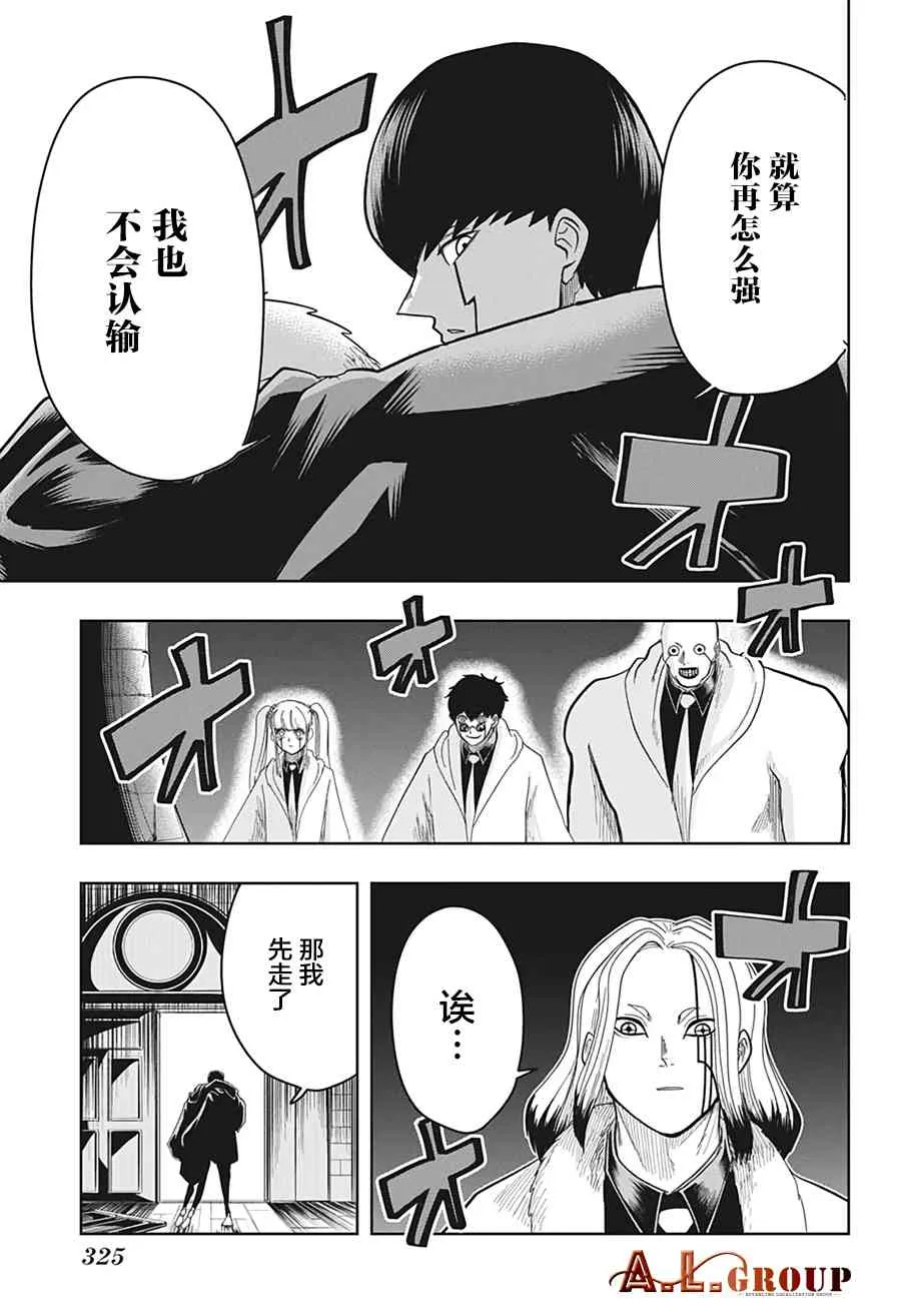17话 第15页