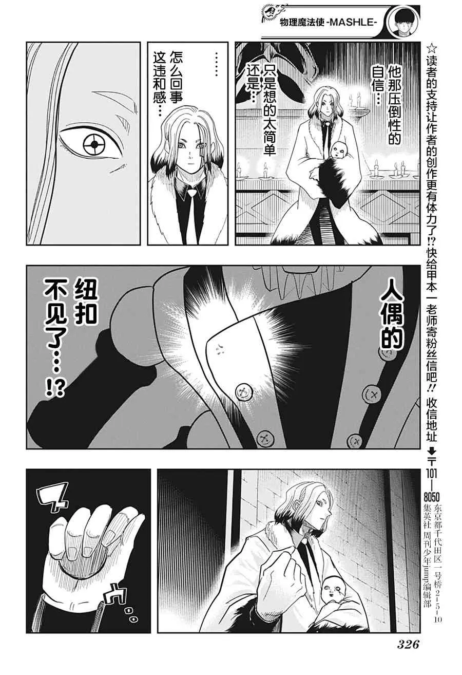 17话 第16页