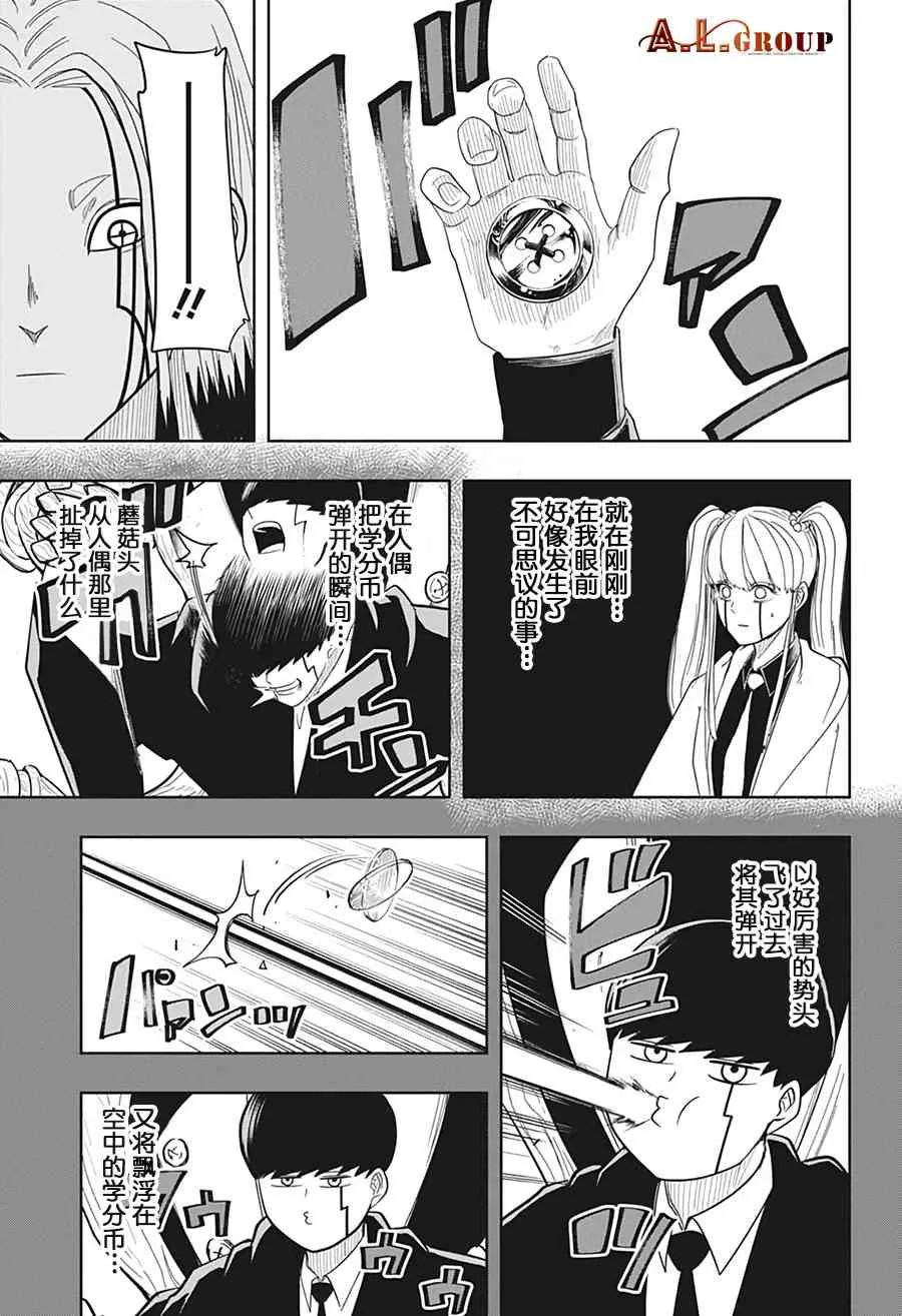 17话 第17页