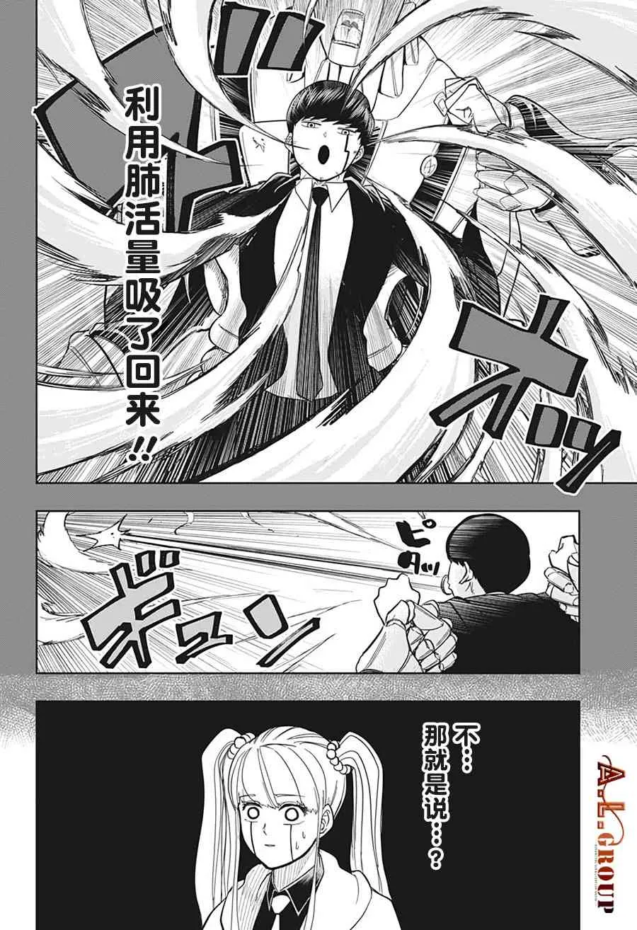 17话 第18页