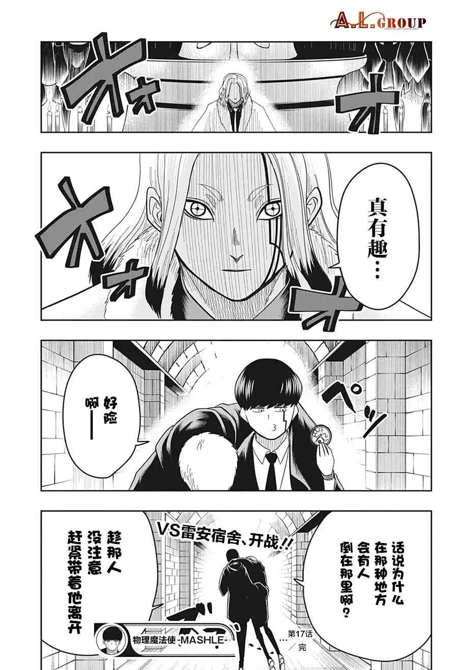 17话 第19页
