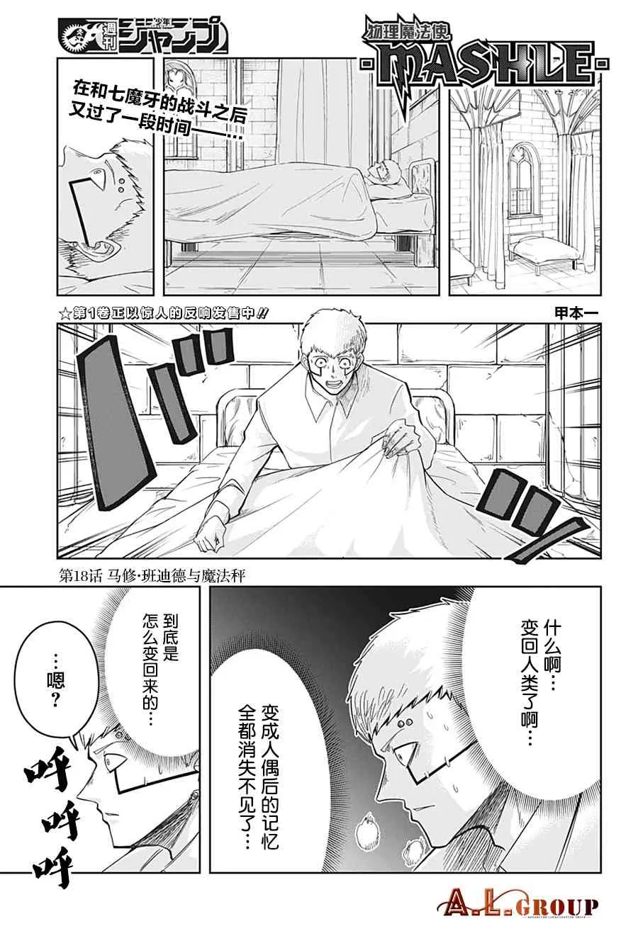 18话 第1页