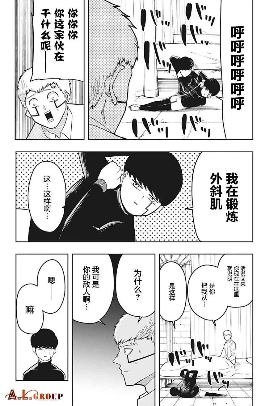 18话 第2页