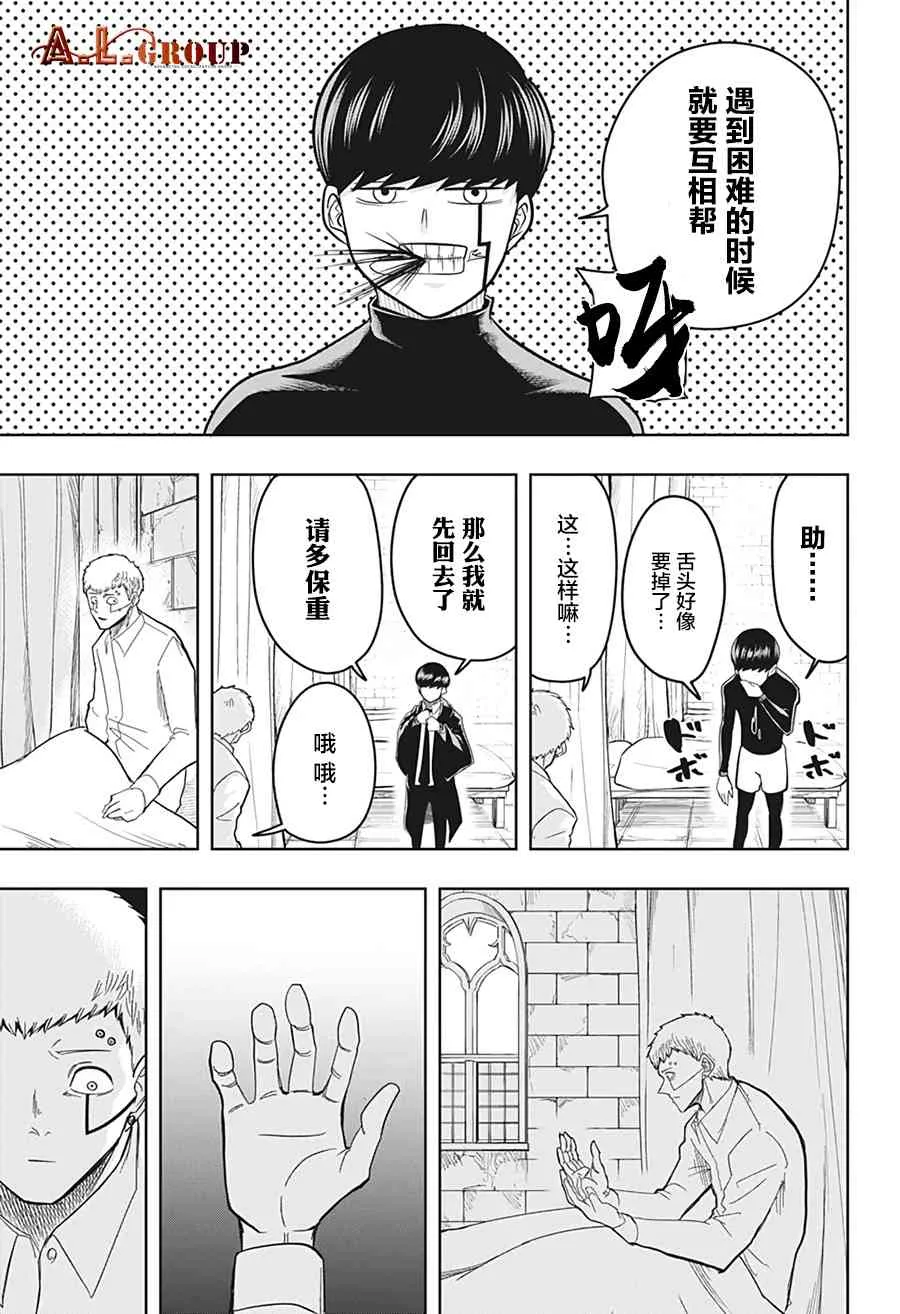 18话 第3页