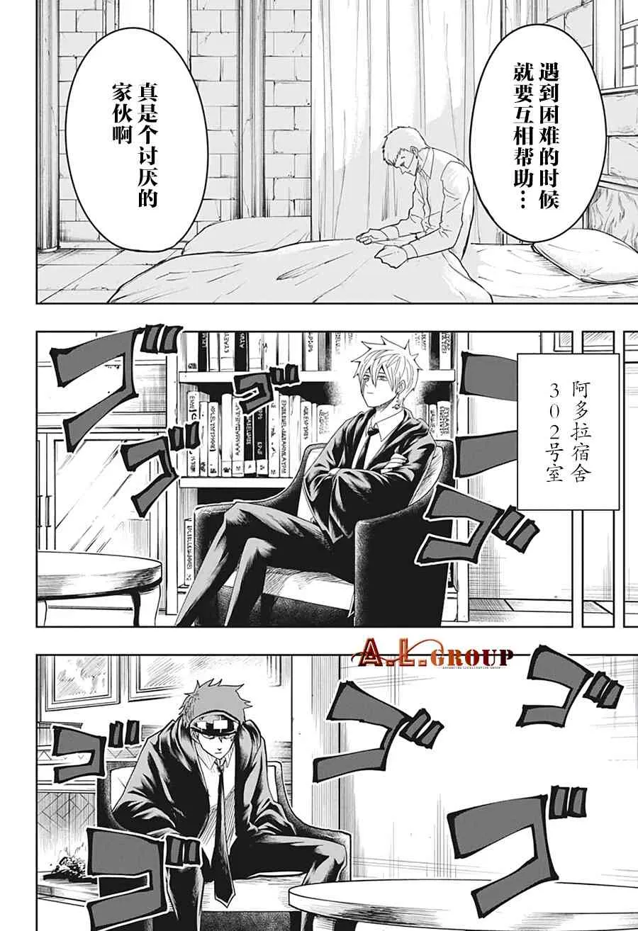 18话 第4页