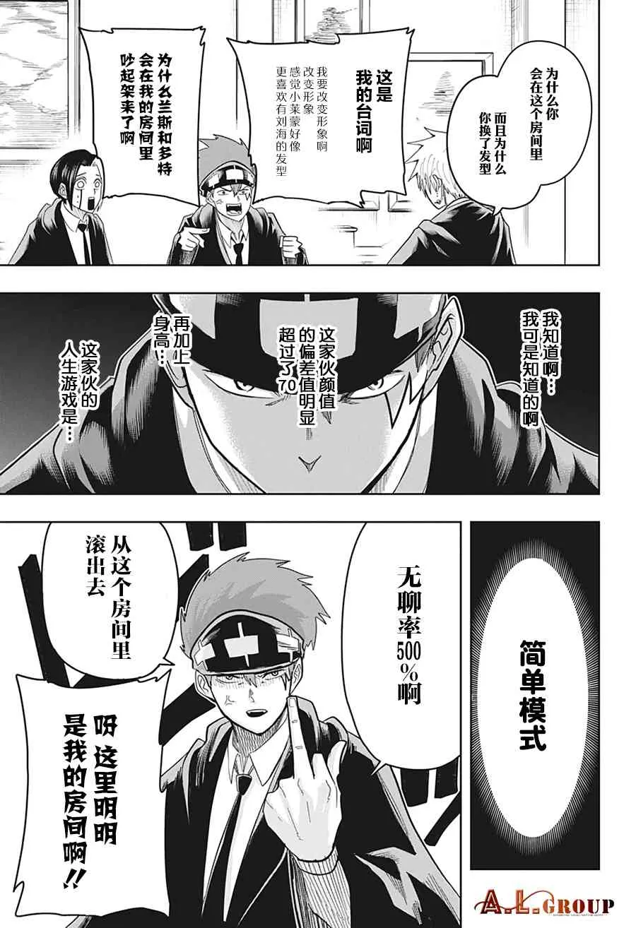 18话 第5页