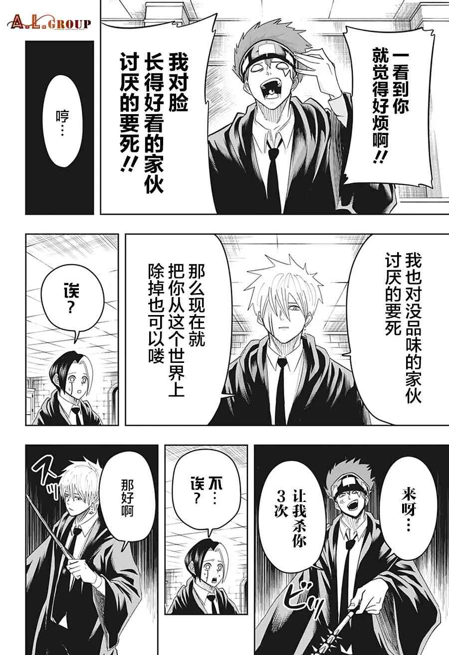 18话 第6页