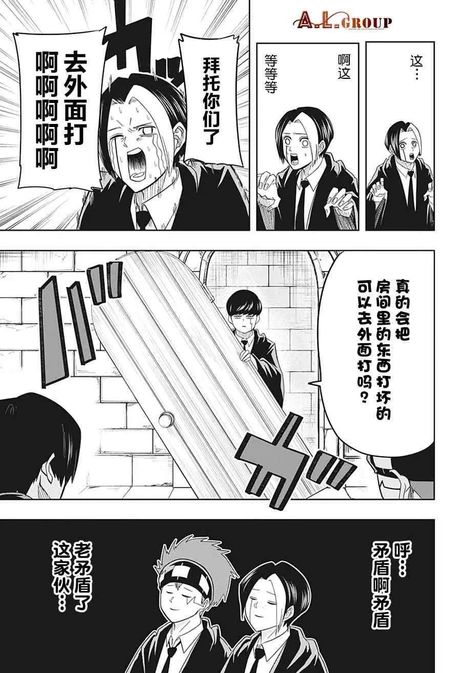 18话 第7页