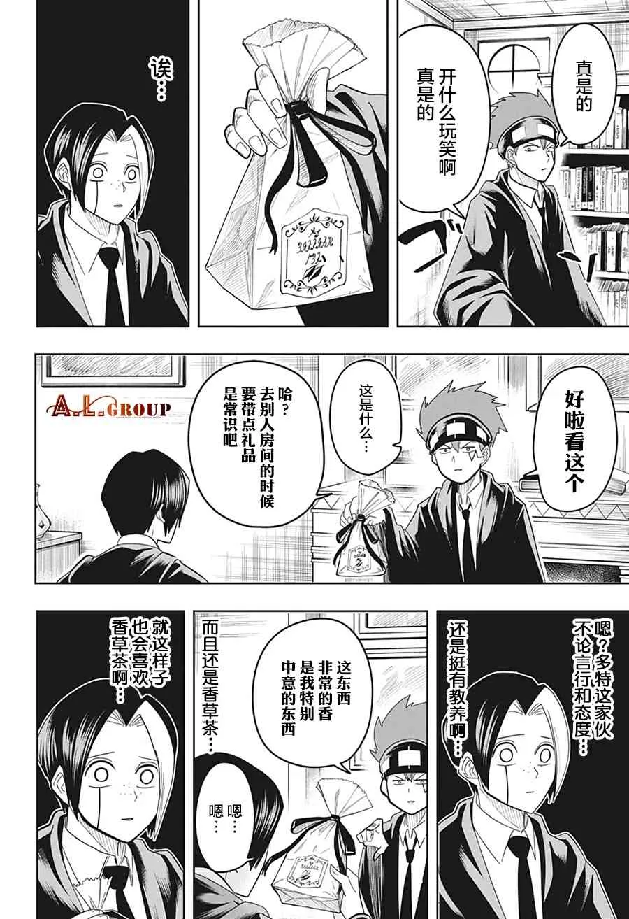 18话 第8页