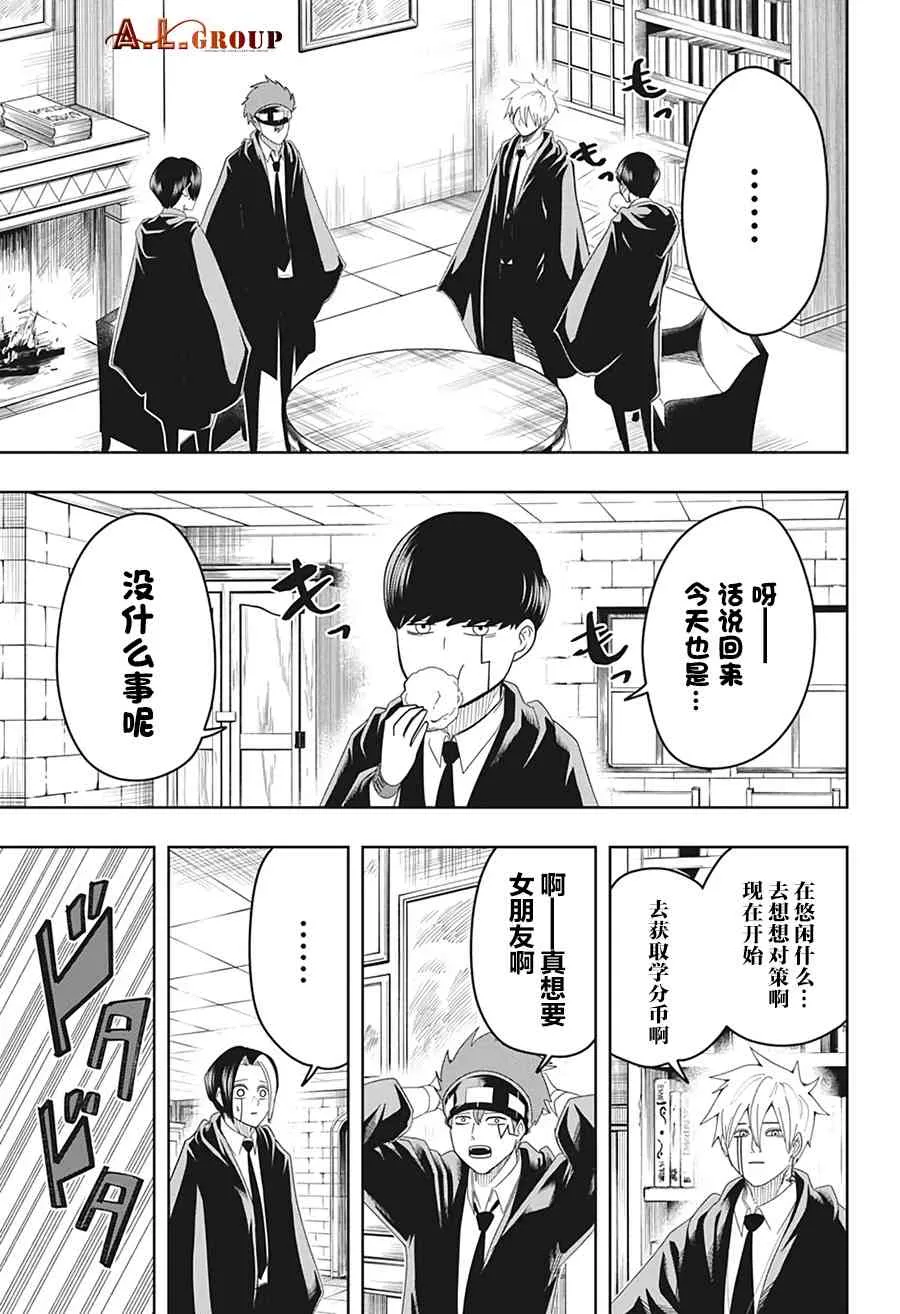 18话 第9页