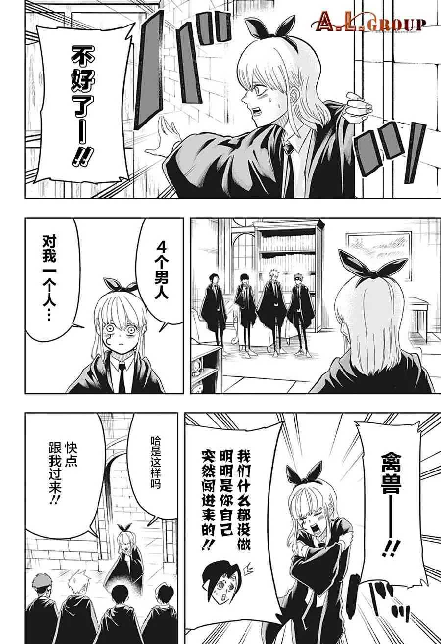 18话 第10页