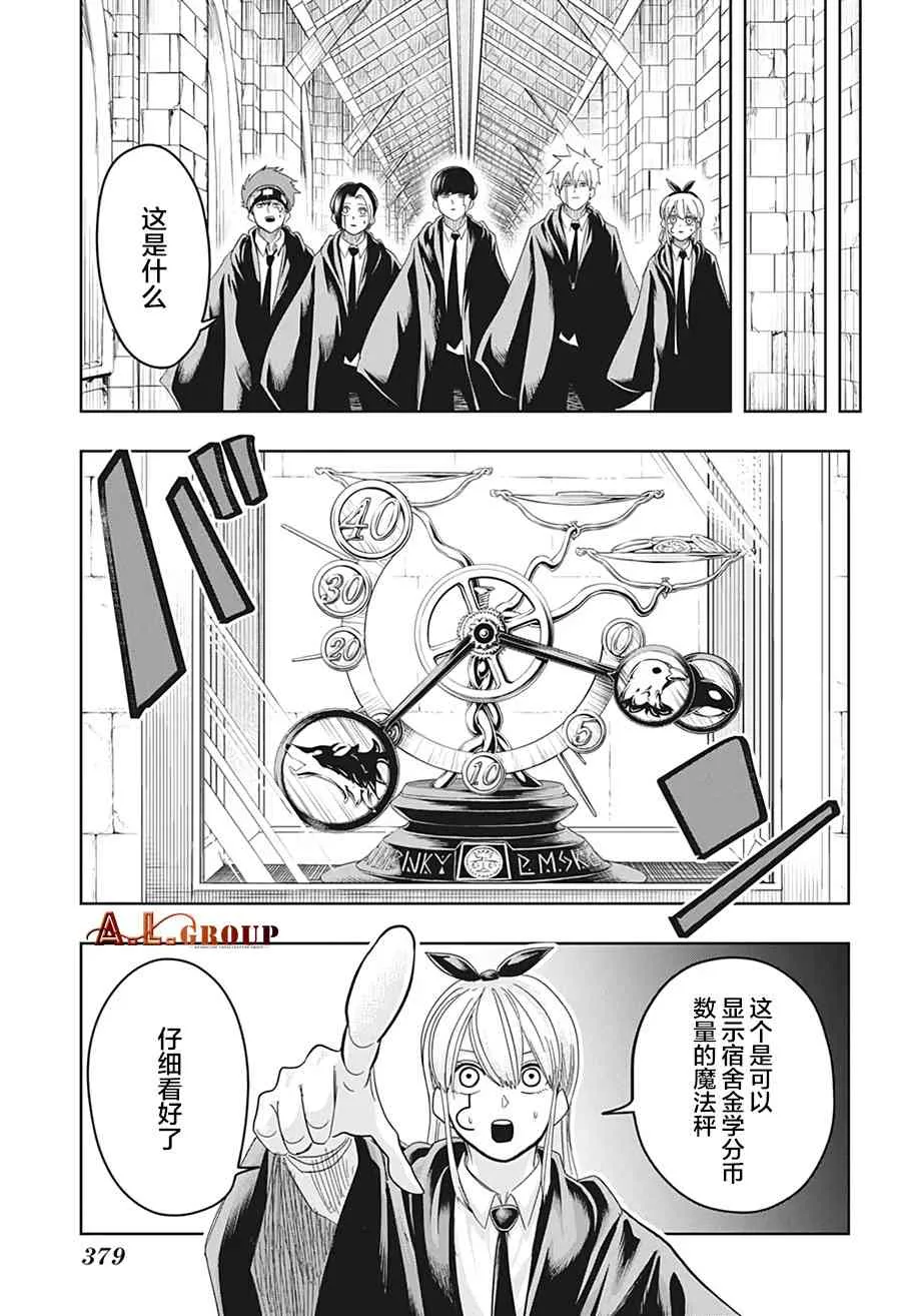 18话 第11页