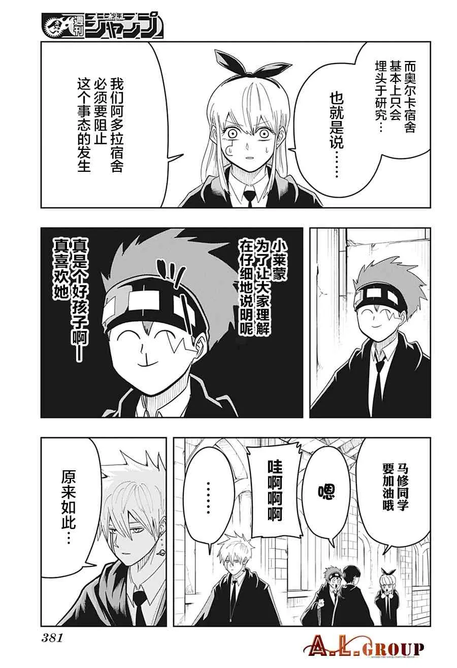 18话 第13页