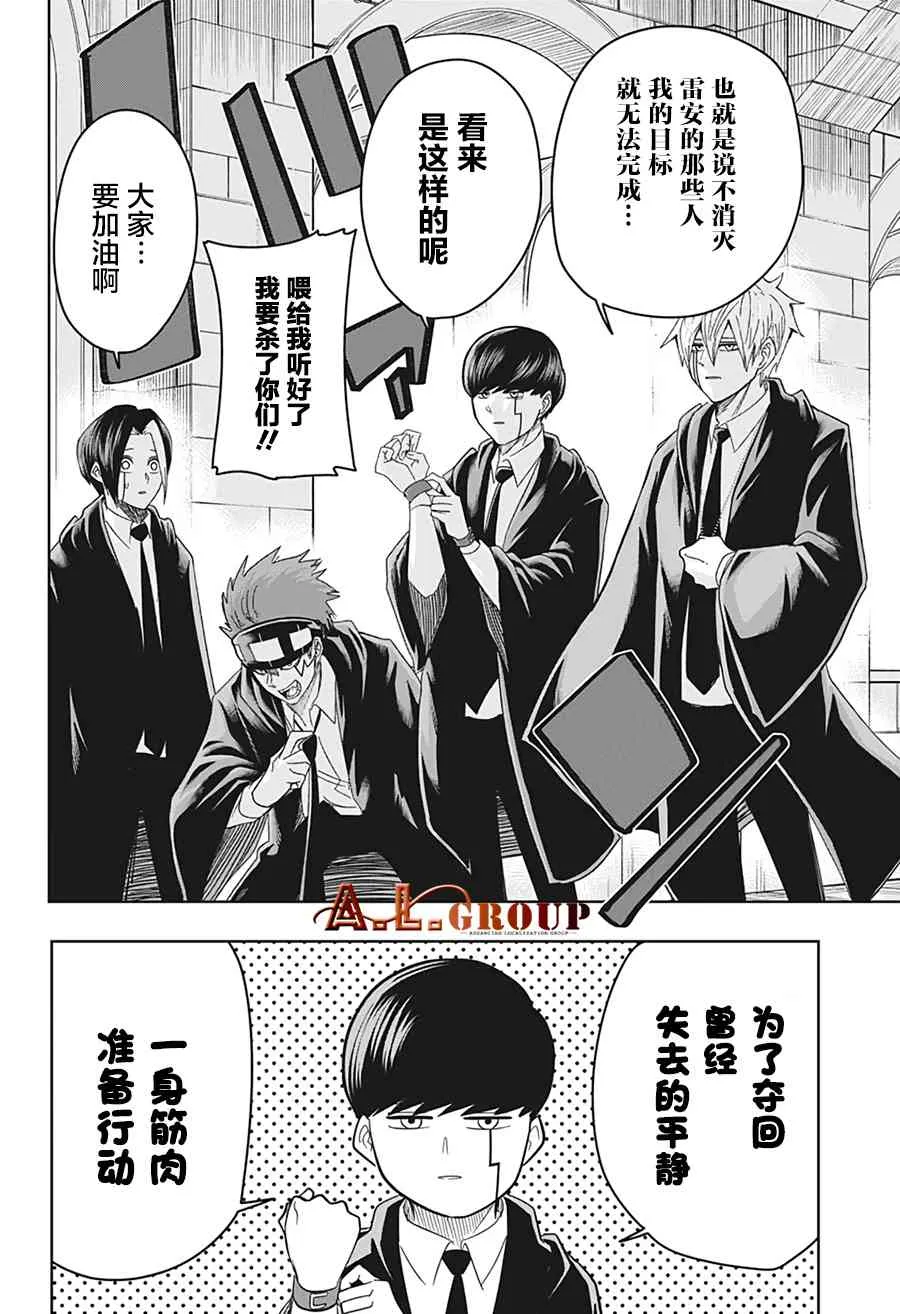 18话 第14页