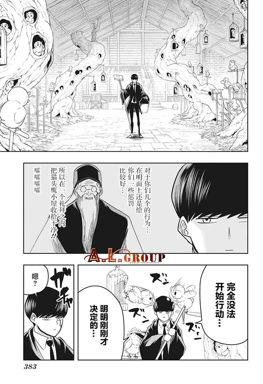 18话 第15页