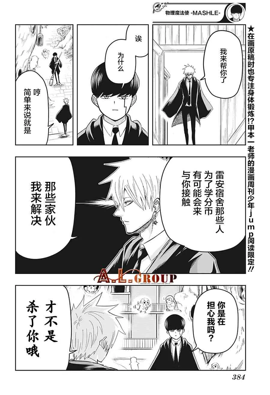 18话 第16页