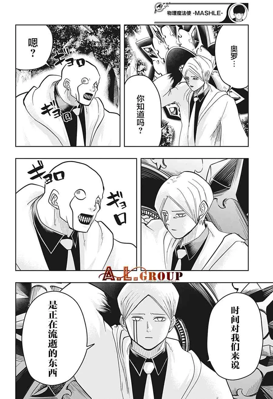 18话 第18页