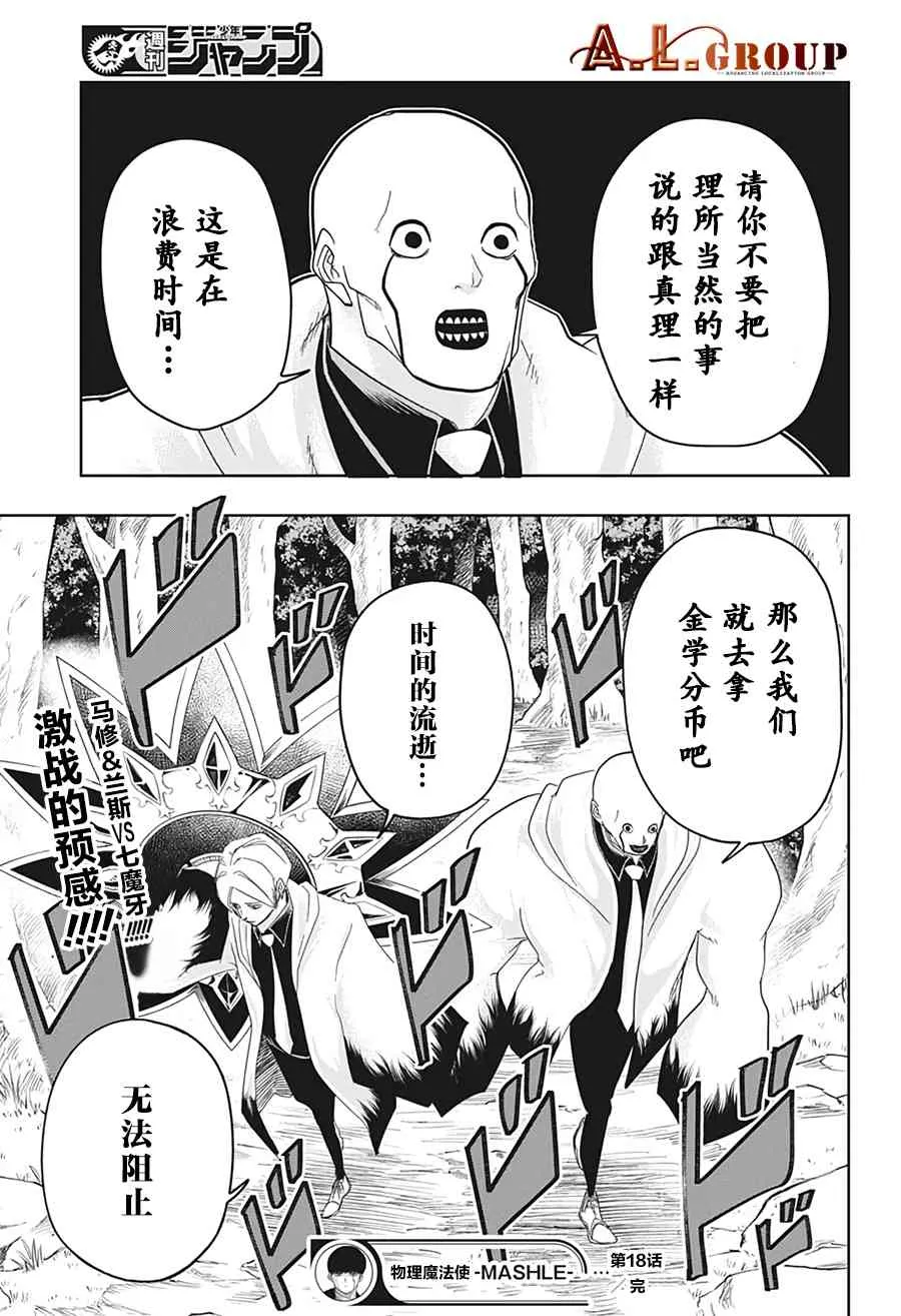 18话 第19页