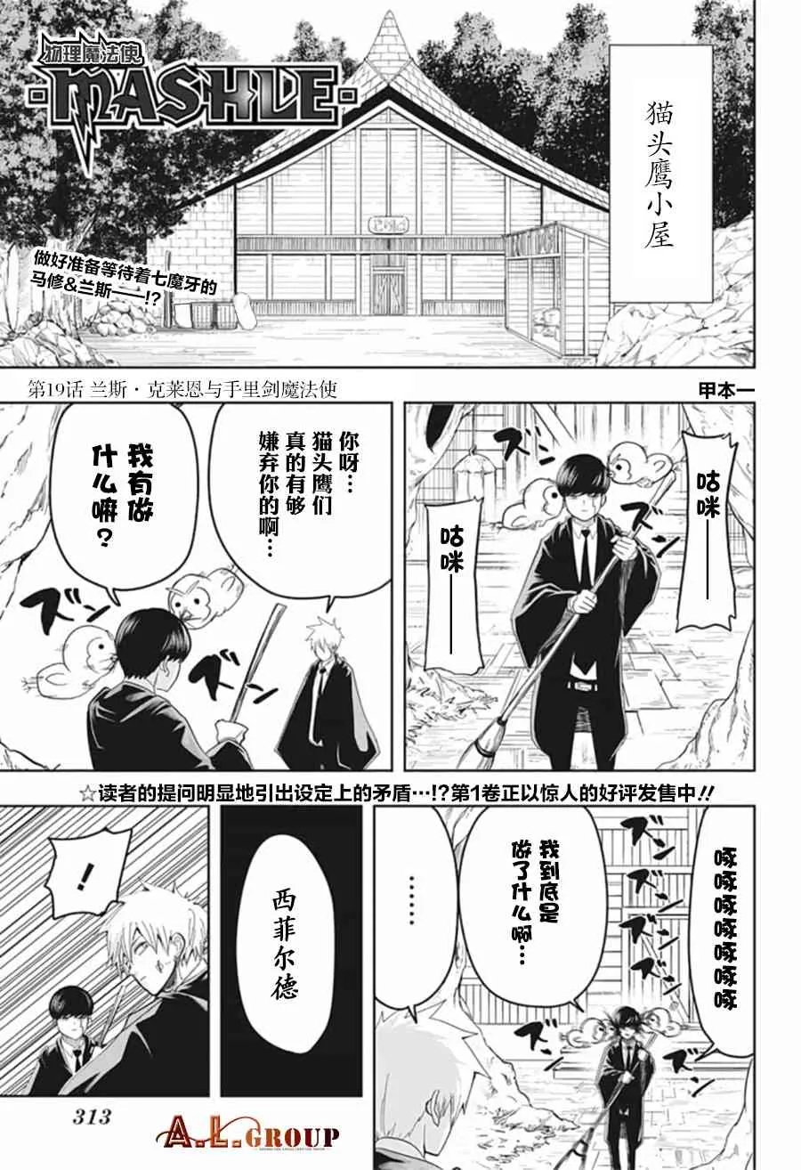 19话 第1页