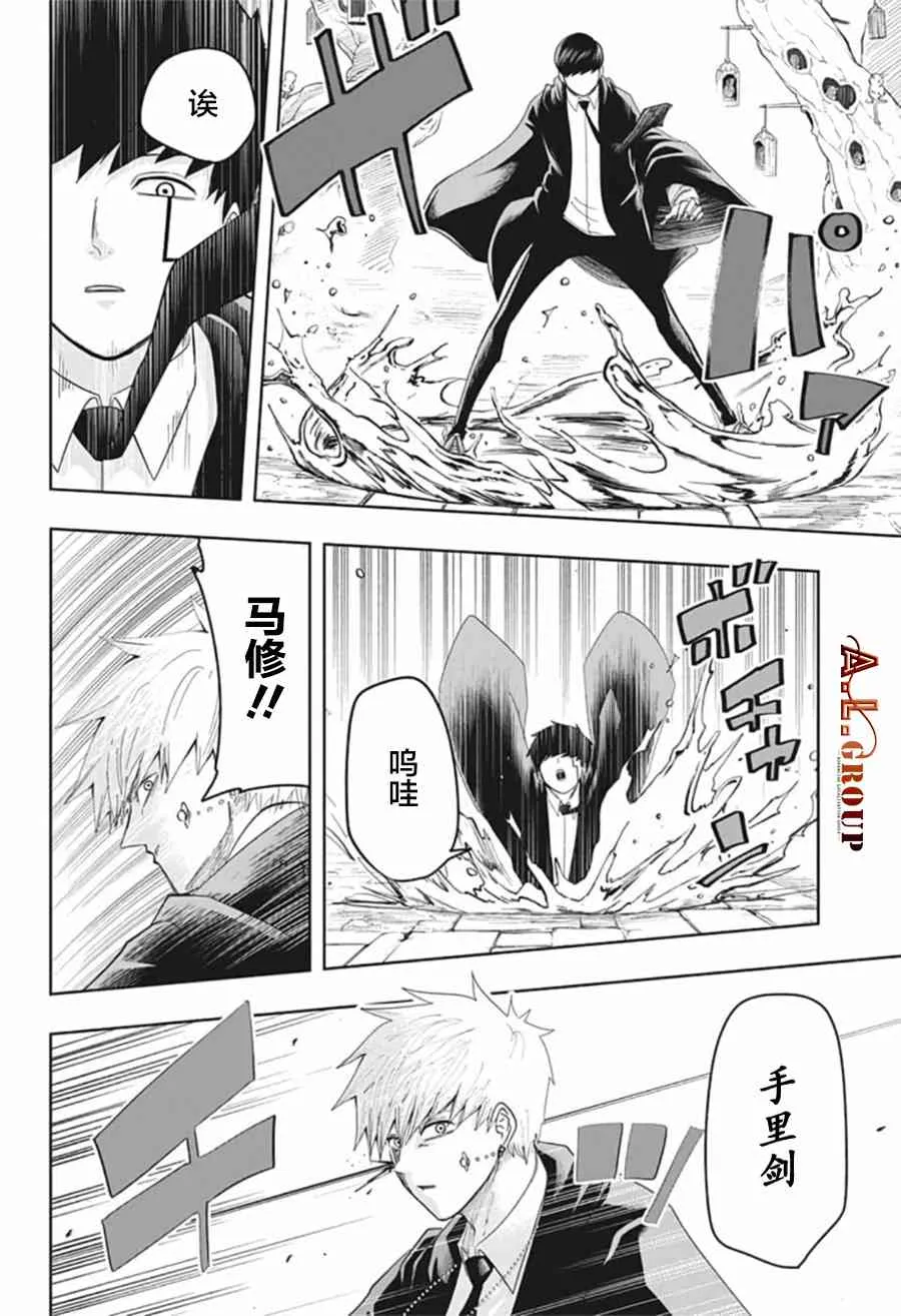 19话 第2页