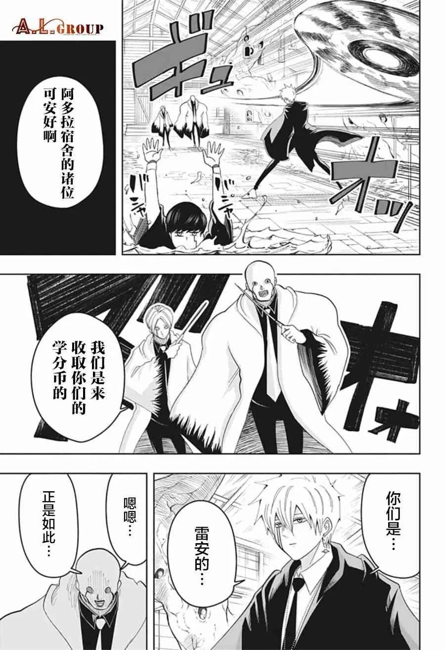 19话 第3页