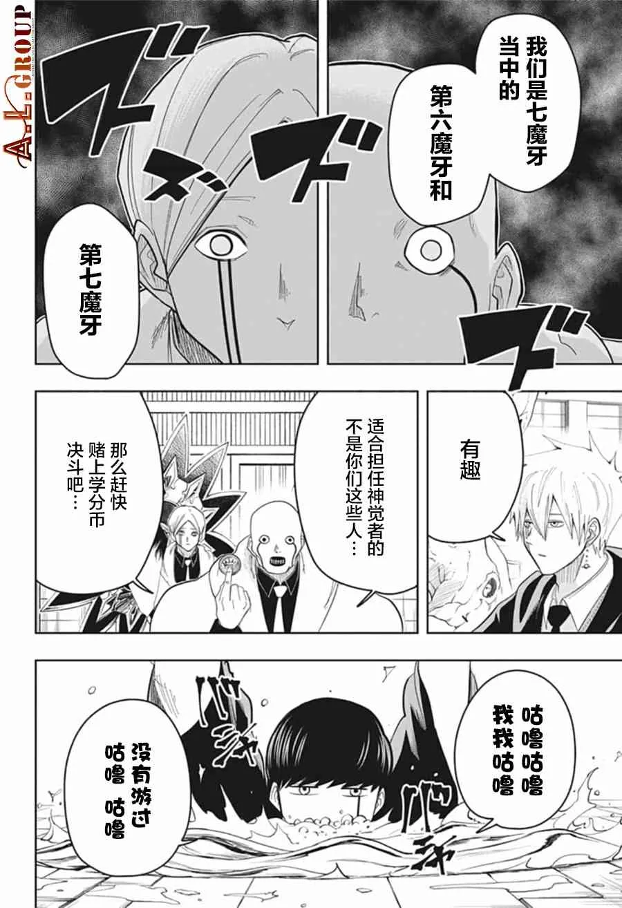 19话 第4页