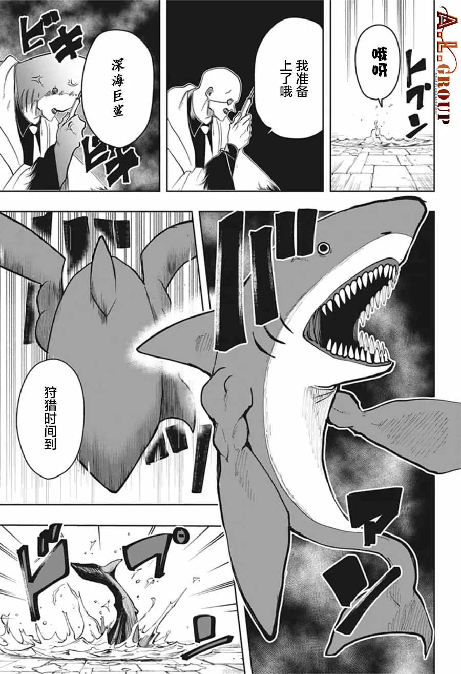 19话 第5页
