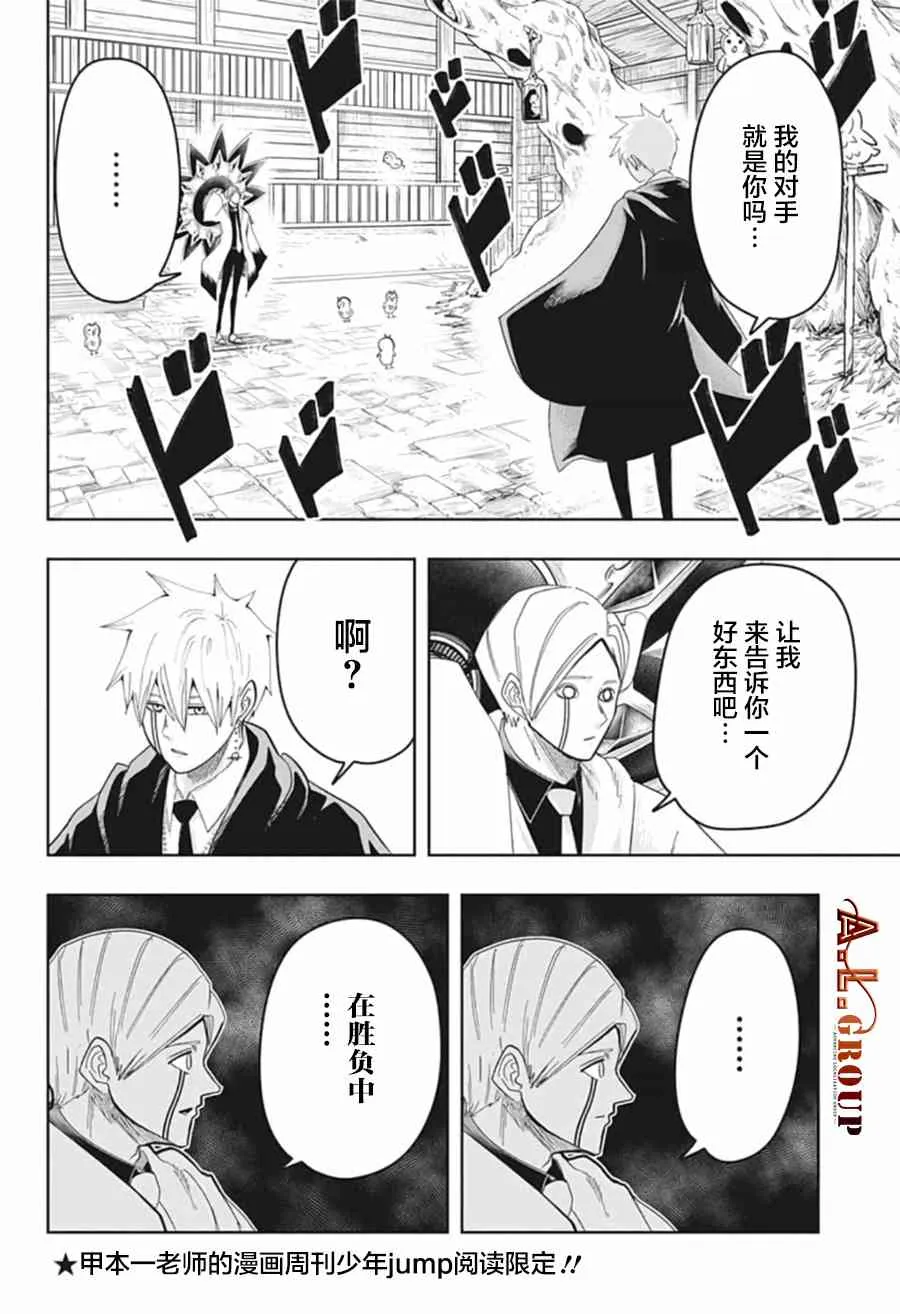 19话 第6页