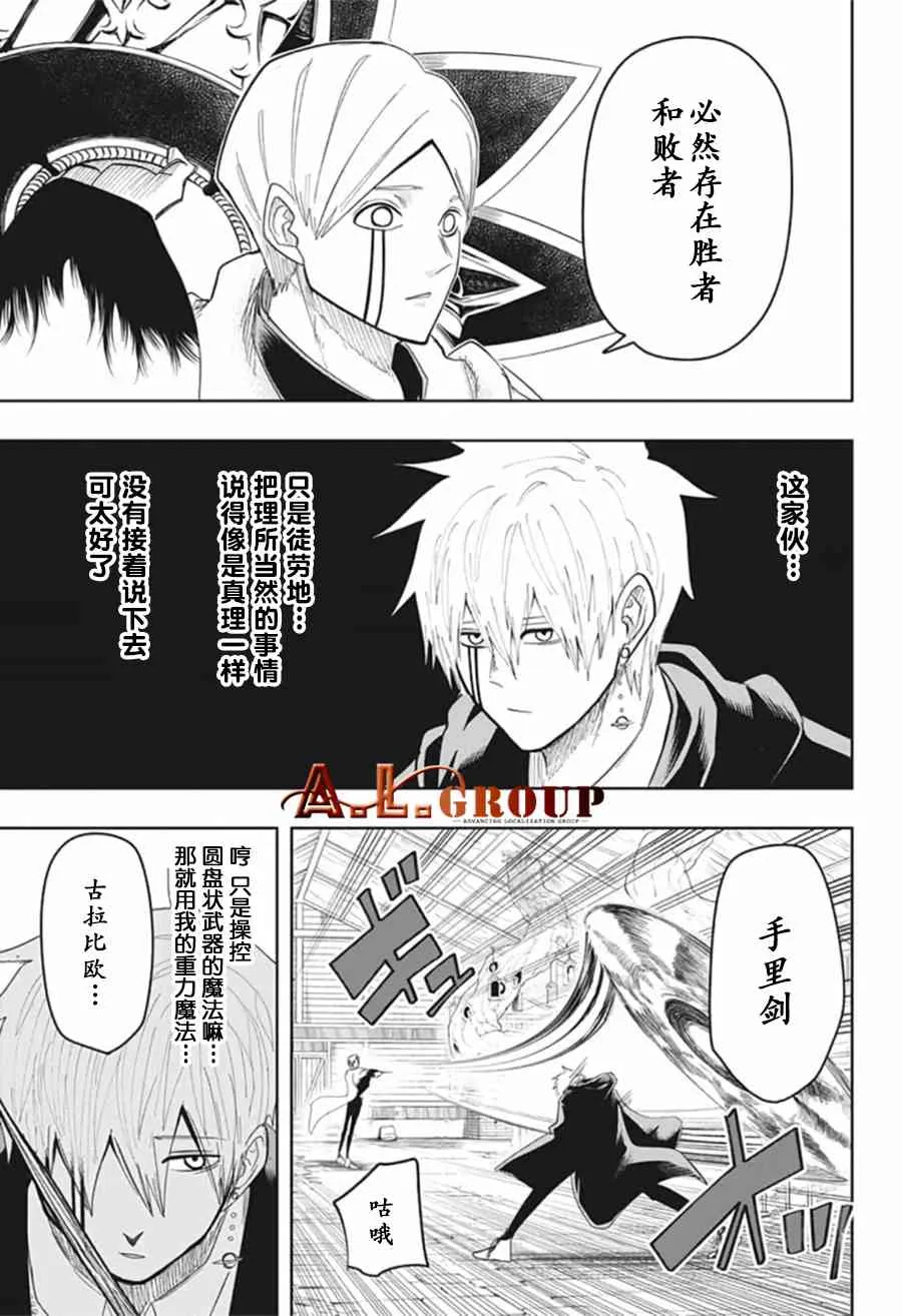 19话 第7页