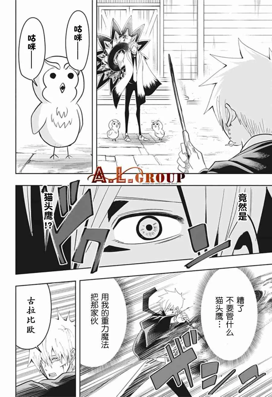 19话 第8页
