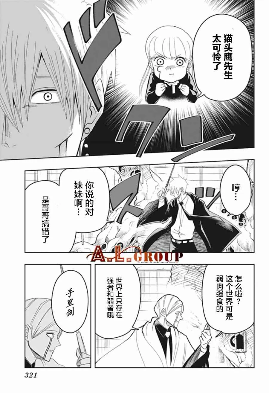 19话 第9页