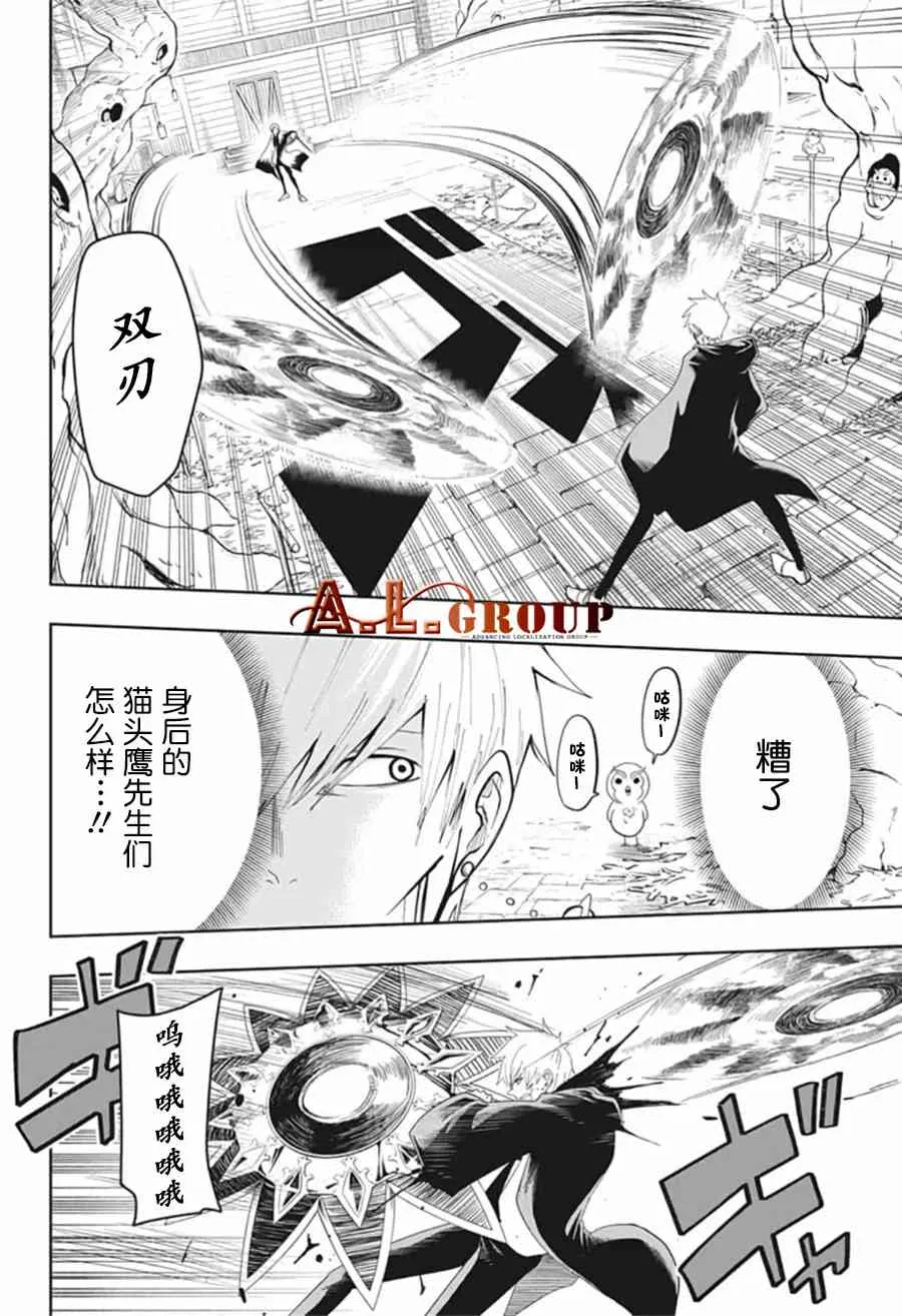 19话 第10页