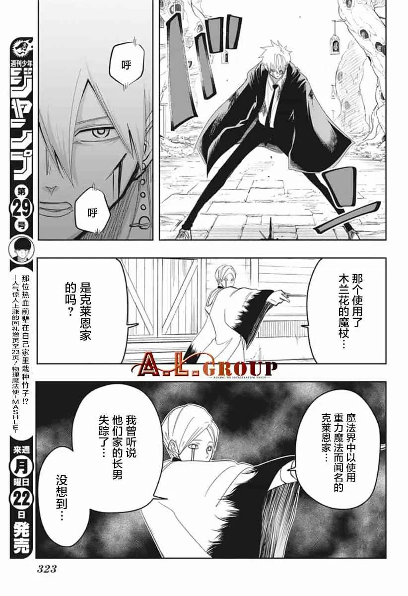 19话 第11页