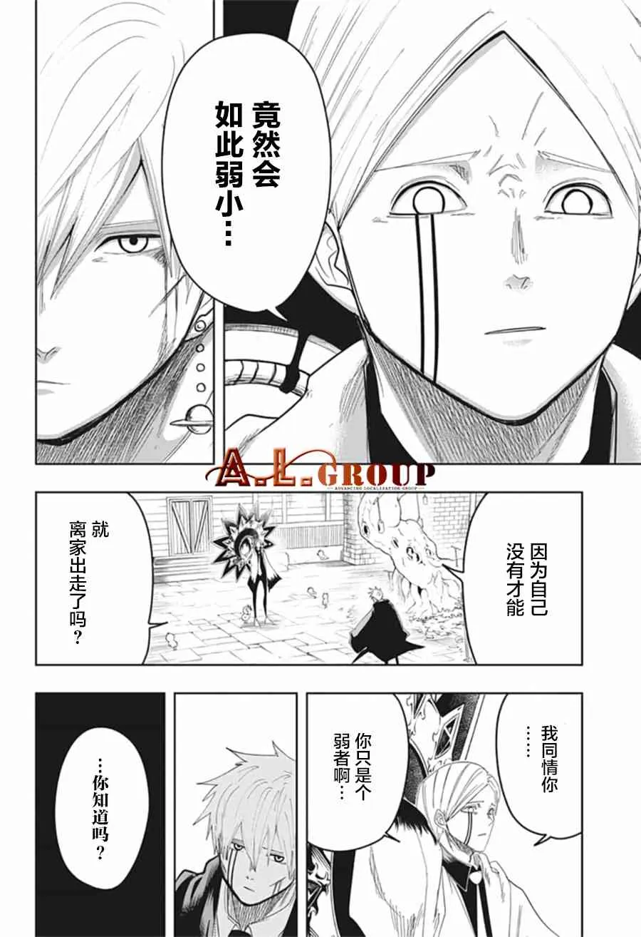 19话 第12页
