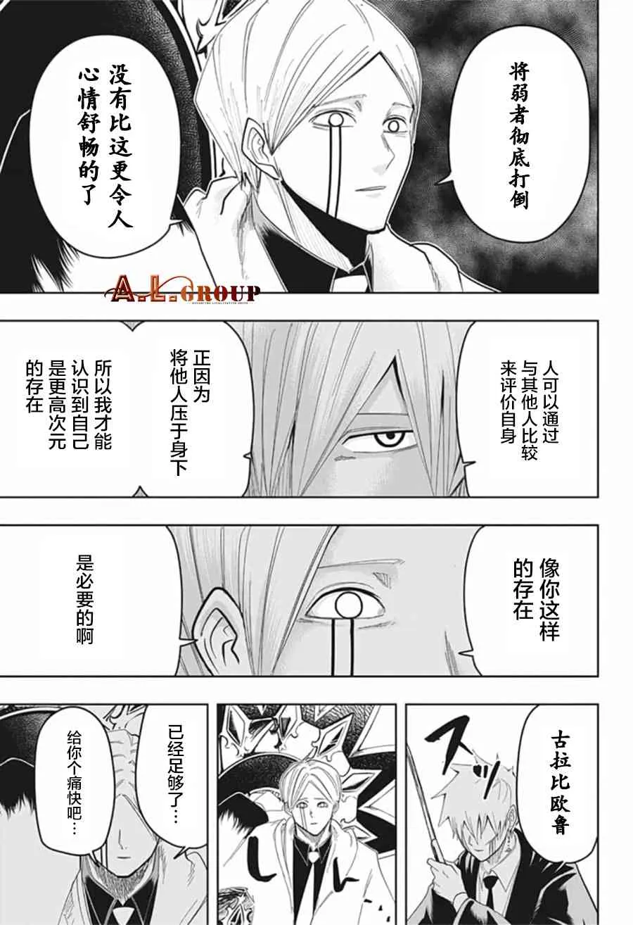 19话 第13页