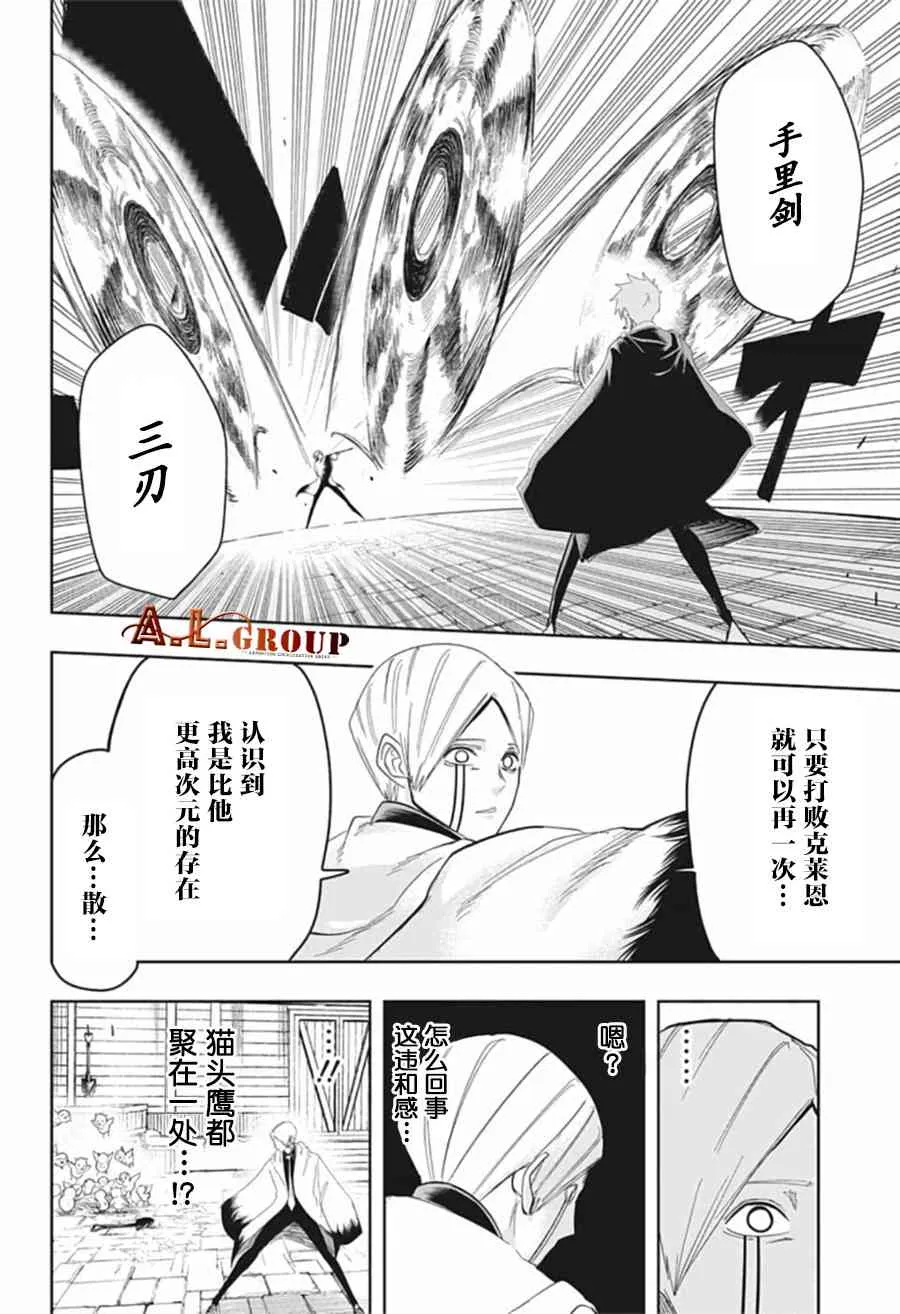 19话 第14页