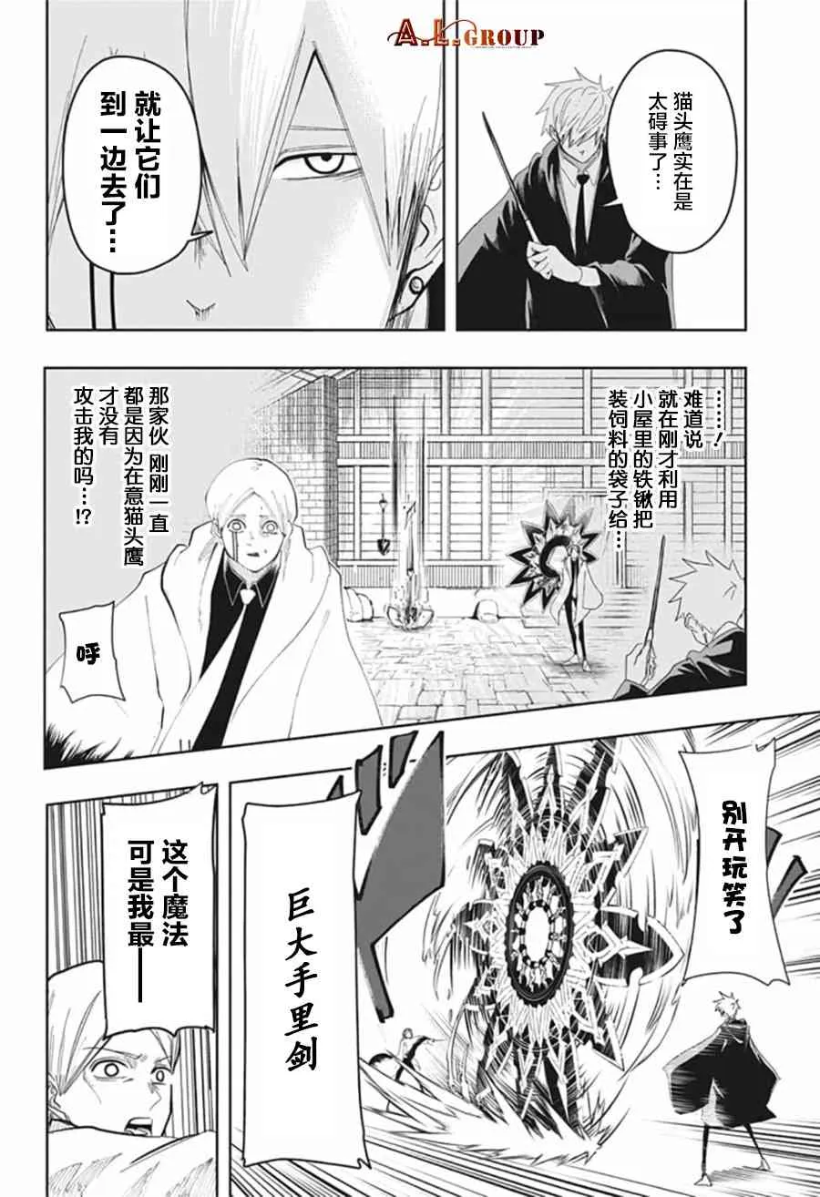 19话 第16页