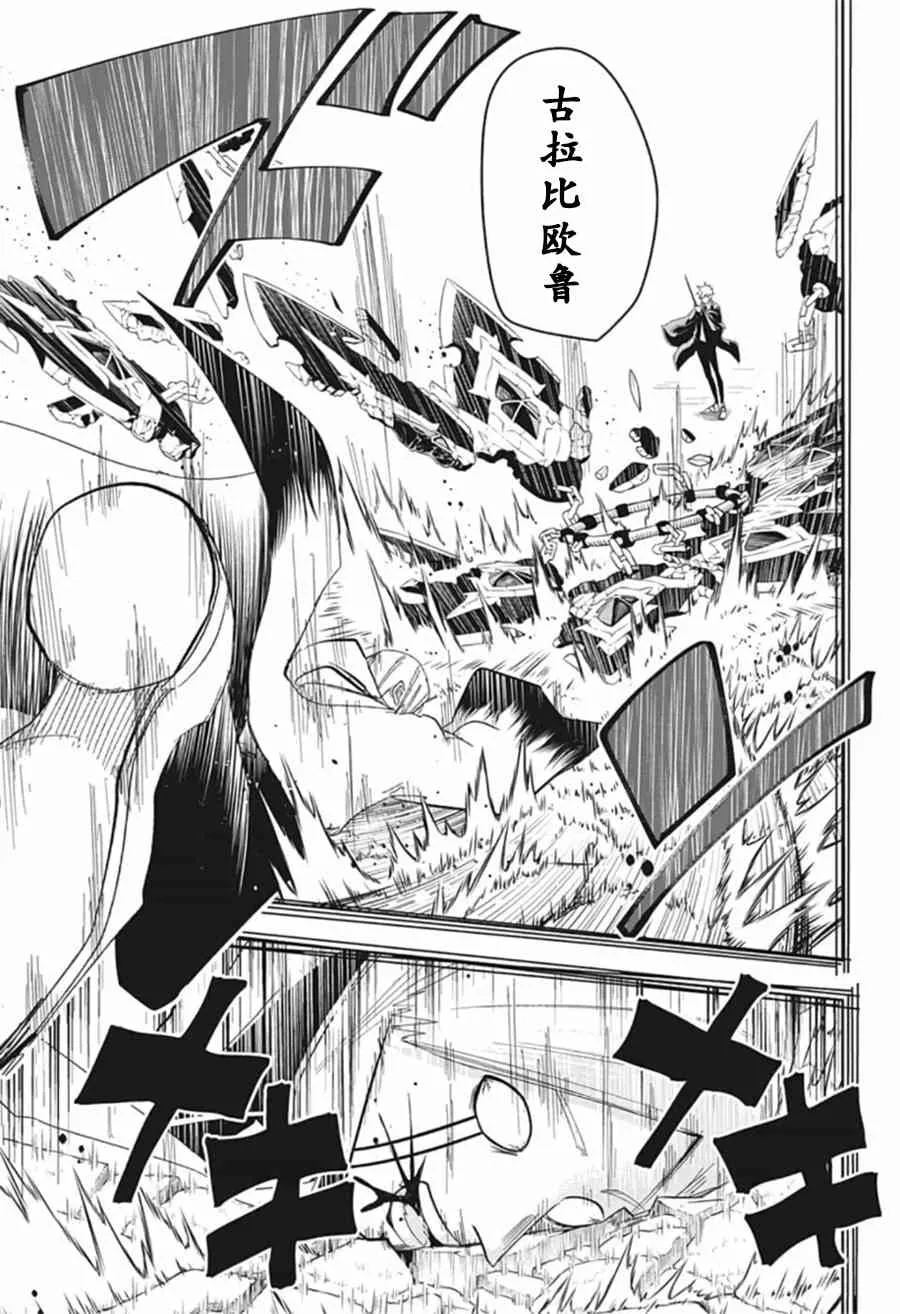19话 第17页