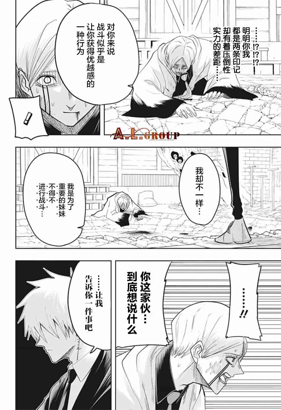 19话 第18页