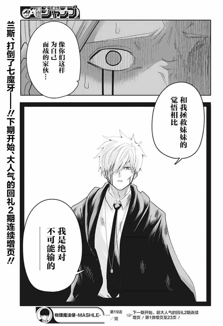 19话 第19页