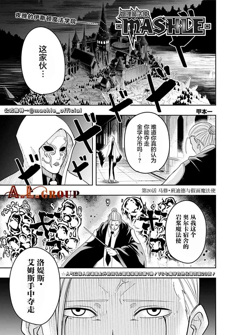 20话 第2页