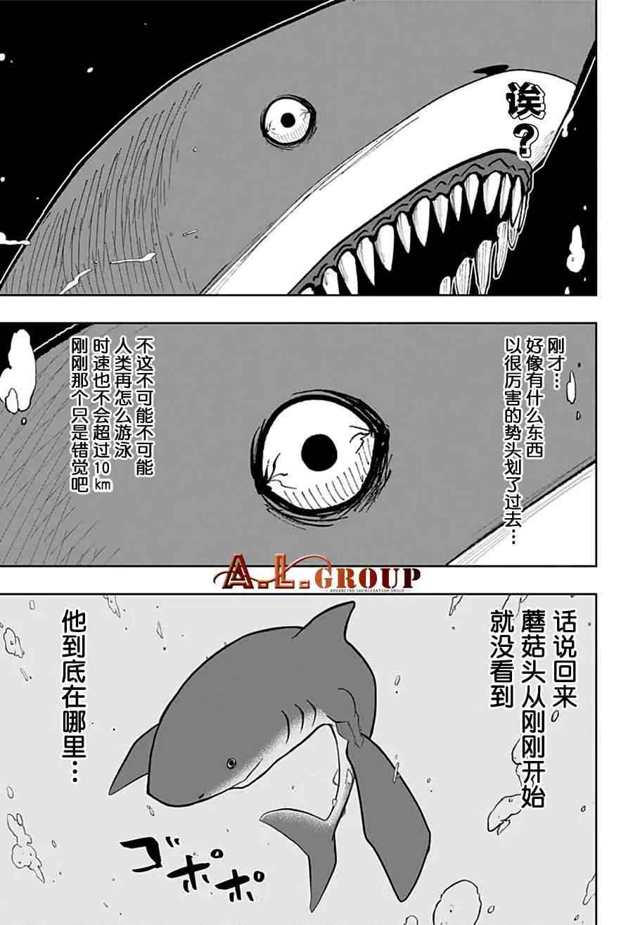 20话 第6页
