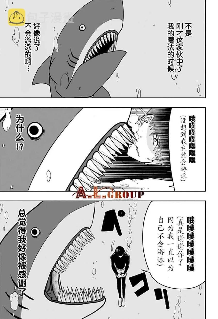 20话 第8页