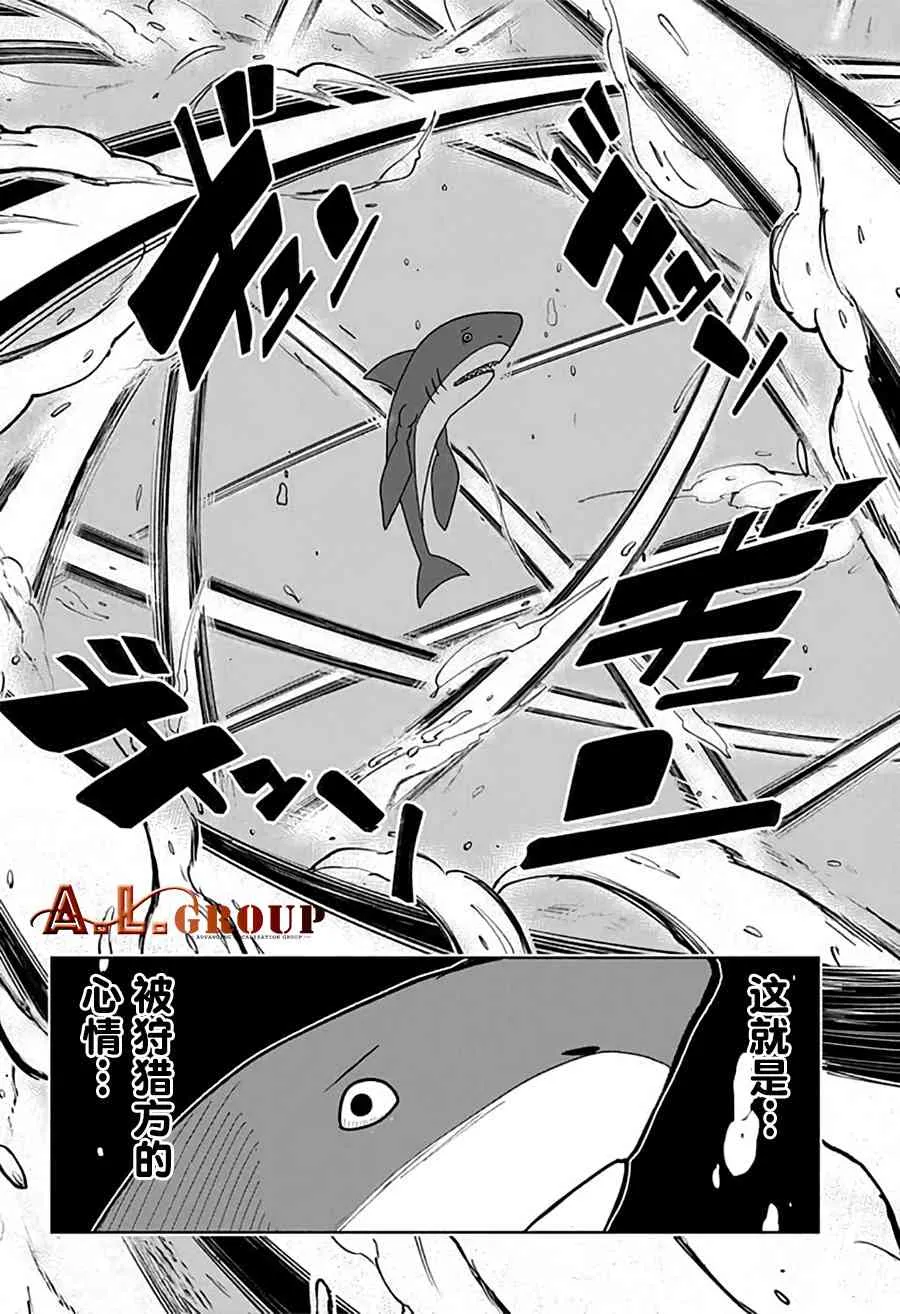 20话 第9页