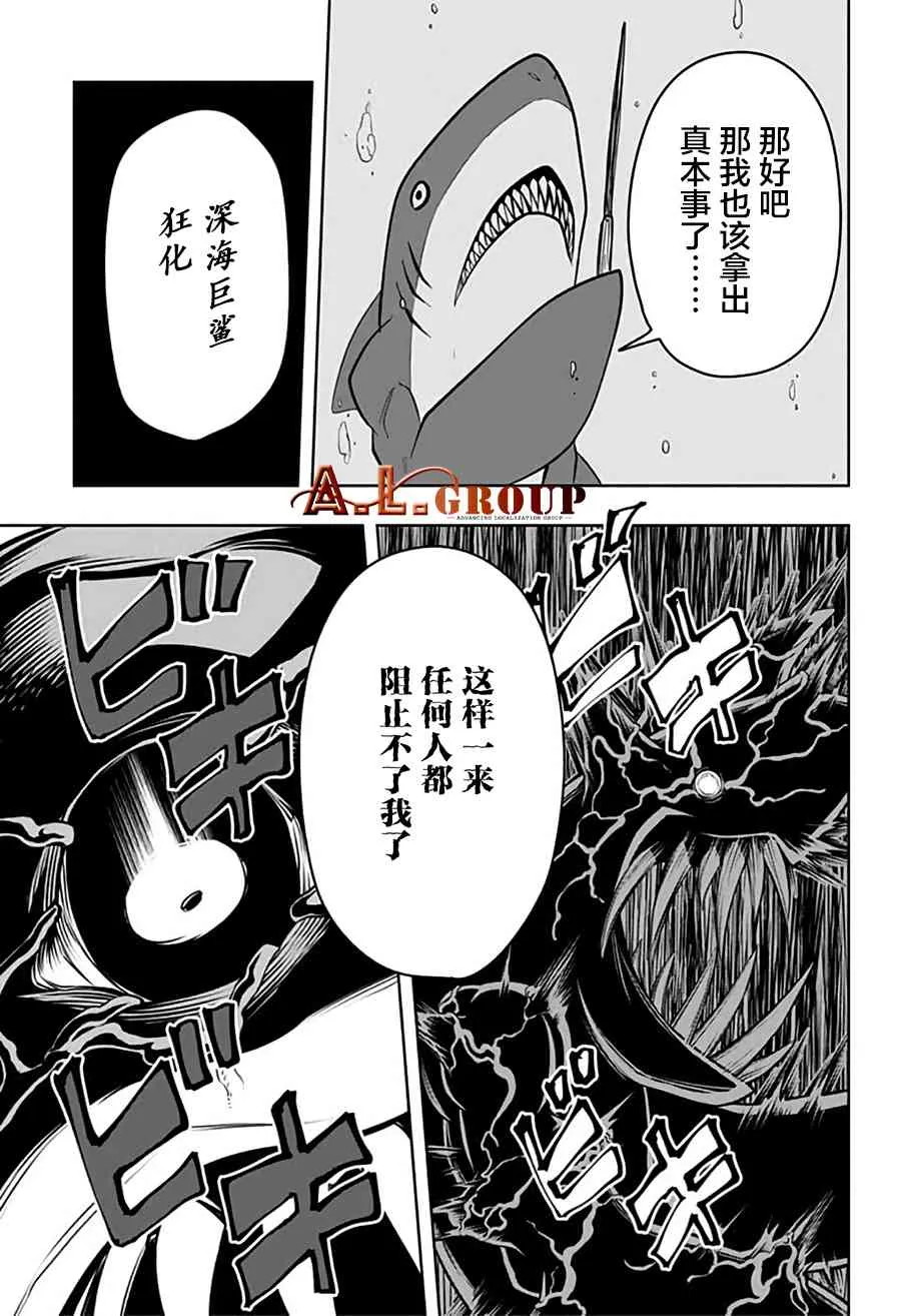 20话 第10页