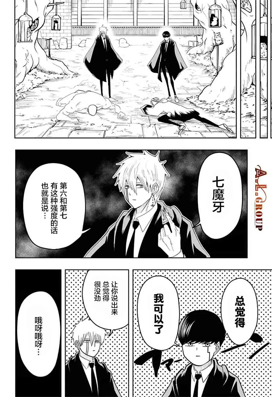 20话 第12页
